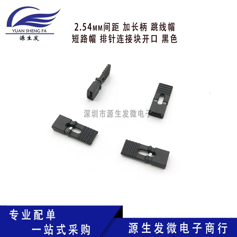 跳线帽 (2)