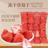 Morangos liofilizados 500g, frutas secas para crocantes de floco de neve, crocantes de morango inteiro para assar, lanches para crianças e mulheres grávidas