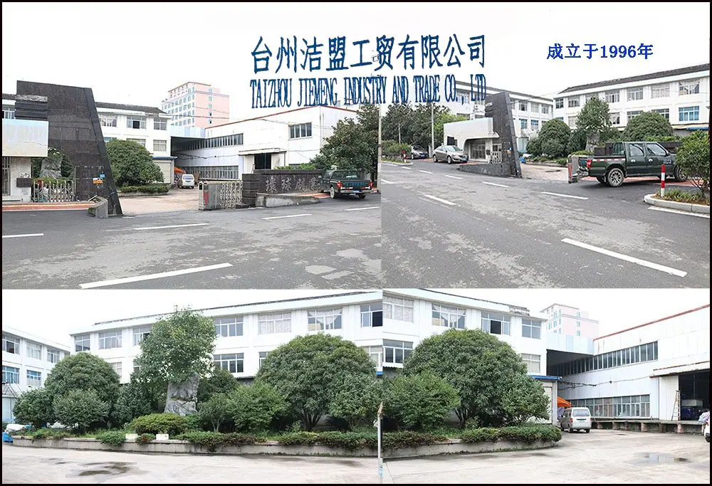 洁盟