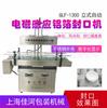Máquina selladora de inducción electromagnética continua de papel de aluminio, máquina selladora de papel de aluminio con olla de aceite, fabricantes de máquinas selladoras de papel de aluminio