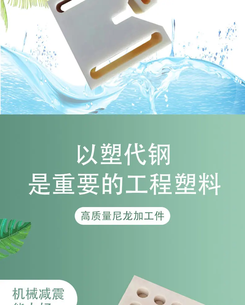润泽尼龙件详情页_04.jpg