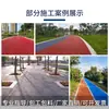 Mejorador de Concreto Permeable de Color Aditivo Ligante para Suelos y Carreteras Material para Pisos de Concreto Permeable Agente Protector