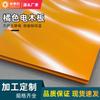 Tablero aislante de baquelita tablero eléctrico placa base material aislante plano resistente a la presión molde de fijación de baquelita naranja