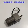 Acessórios da Máquina Seladora Automática de Milk Tea: Motor de Engrenagem, Suporte para Copo, Anel de Vedação, Cabo Rato, Placa-Mã