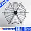 Ventilador axial redondo com grade de proteção metálica, ventilador de exaustão de ferro, tampa de malha anti-rato, tela de arame para ventilação, malha de ferro