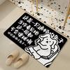 Tapete de Piso Estilo Tierra de Diatomeas con Texto Creativo Tapete para Puerta de Entrada del Hogar Tapete de Piso para Baño Tapete Absorbente de Agua para Inodoro