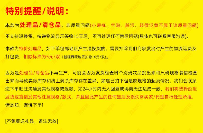 特价清仓不处理售后签收15天扣5元