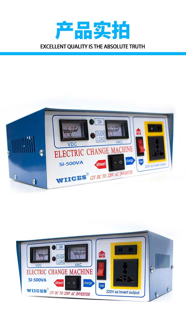 逆变器大机500VA_10