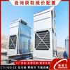 Condensador Evaporativo de Freezer Freon Amônia Refrigeração Resfriador Evaporativo Amônia Logística de Cadeia Fria Chiller
