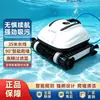 Máquina Succionadora de Aguas Residuales Totalmente Automática para Piscina Robot Limpiador Puede Subir Paredes y Succionar Aguas Residuales Bajo el Agua, Aspirado Limpieza de Estanques de Peces