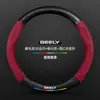 Aplicable a Funda para Volante Geely Vision Modelos 09-21 x6 Ultradelgada x3 Piel Genuina s1 Gamuza x1 Fibra de Carbono Cubierta para Manija de Coche