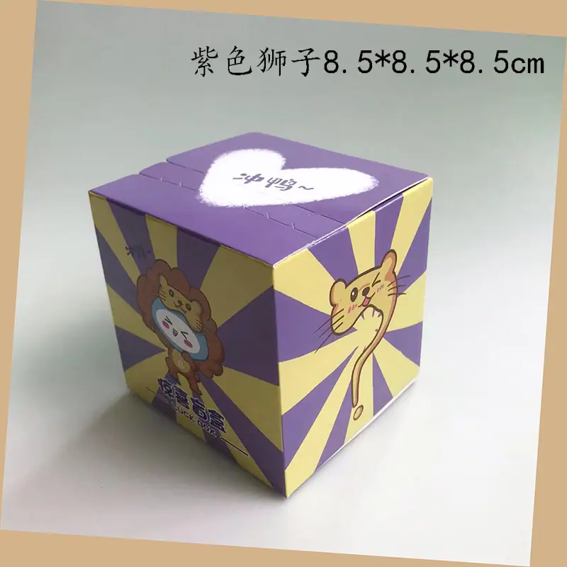 紫色狮子