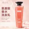 Champú Perfumado de Aminoácidos Zhenzirou Personalizado 500ml Fragancia de Larga Duración Champú Suave y Voluminoso Fábrica