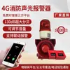 EaGle Security 4G Alarme de som e luz de incêndio Volume ajustável Alarme de som e luz Alarme de incêndio