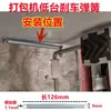 101 Resorte de Tracción para Cuchillo Medio/Resorte de Cabeza Caliente/Resorte de Tracción para Patineta Resorte de Tracción para Palanca de Freno Alta y Baja
