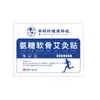 Patch Ósseo Penetrant Suaitang Patch de Moxabustão para Pescoço, Ombro e Articulação Lombar Terapia Térmica Patch Ósseo Penetrant de Artemísia em Estoque