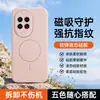 Adecuado para funda de teléfono Huawei nova14, accesorio magnético de silicona flocado para teléfono, cubierta de teléfono suave y amigable con la piel