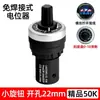 Potenciómetro Inversor Tipo Tianyi La42Dwq-22 10K Ajustable con Perilla Esmalte de Vidrio 5K Regulador de Velocidad