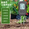 Detector de Suelo Cinco en Uno de Doble Sonda Ph/Temperatura y Humedad/Intensidad de Luz Fertilidad Suelo Huerto Maceta de Flores Detector