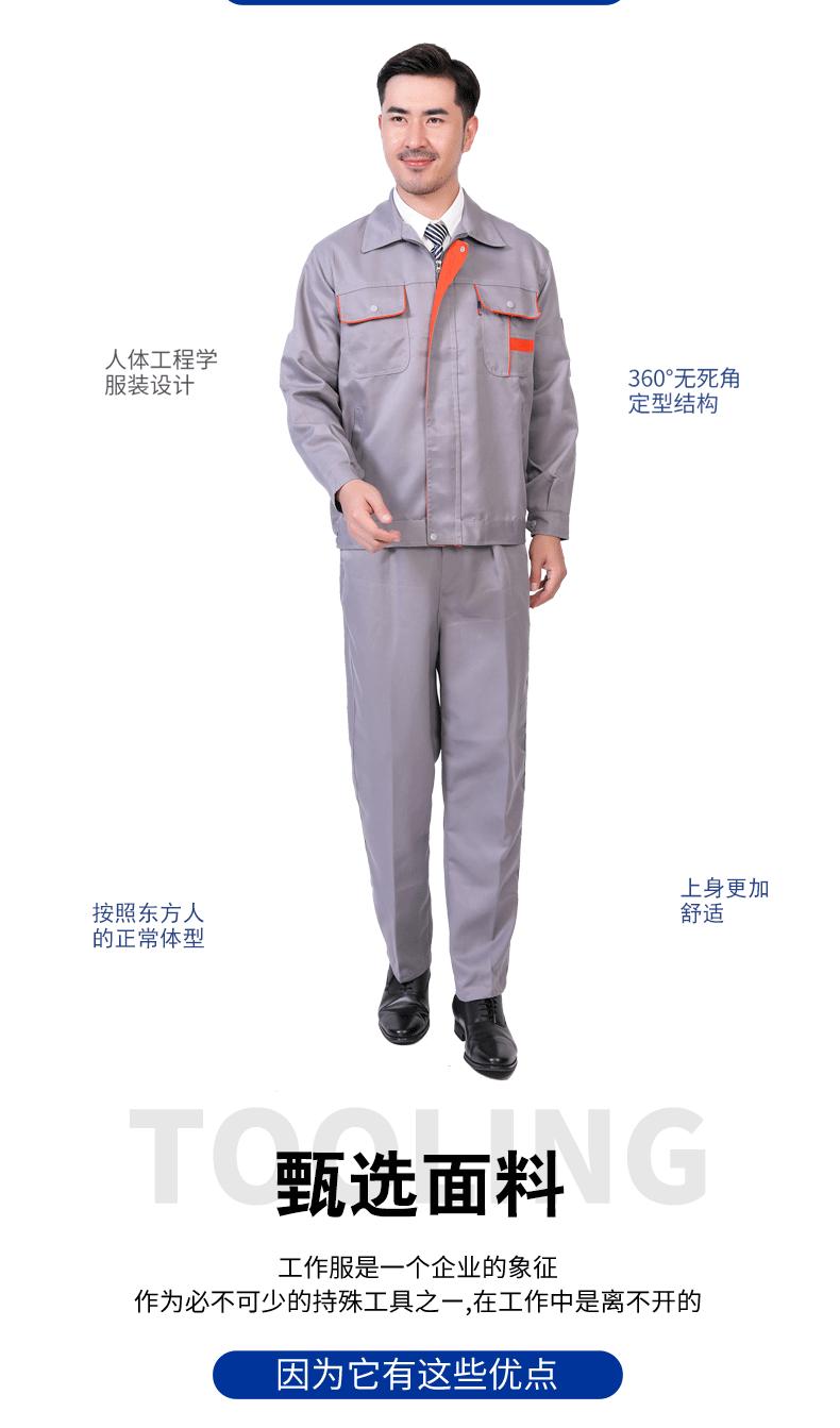 桔块工作服_03.gif