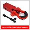 Modelos 23-25 300/400 Gancho de Remolque Boca Cuadrada Aleación de Aluminio Brazo de Gancho de Remolque en Forma de U Gancho de Remolque Modificado Rogue