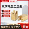 Torno automático personalizado não padronizado pequeno processamento de hardware de cobre processamento de latão Torno CNC processamento de acessórios de metal