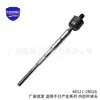 48521-2B026 Adecuado para Nissan Navara Serie D23 Cremallera de Dirección Rótula Interior Rótula de Dirección 48521-72E00