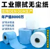 Papel Industrial Azul Personalizado para Limpieza, Rollo Grande Engrosado, Toalla de Papel No Tejida Absorbente de Agua y Aceite para Laboratorio, Paño de Limpieza No Tejido