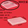 Especial para transfronterizo 1.7 caja plana pequeña transparente alta hardware general piezas electrónicas caja de embalaje pp caja pequeña para guardar tarjetas