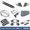 Aplicável a 23 Modelos de Maçaneta da Porta, Côncavo da Porta, Cobertura do Retrovisor, Moldura da Lanterna e Decoração de Modificação da Grade do Isuzu D-Max V-Cross