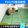 Cinta de Advertencia de PVC al por Mayor, Cinta de Marcado Amarilla y Negra para Zonas de Obra y Talleres, Posicionamiento 5S, Alta Adhesión, Resistente al Desgaste, Cinta para Piso
