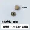 Botão de pressão sem costura botão de pressão botão de pressão acessórios de decoração de roupas top jaqueta de plumas botão de pressão de aço inoxidável acessórios de cobre Wenzhou