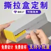 Caixa Avião com Zíper, Caixa Avião Universal para Embalagem de Roupas, Caixa de Papel Rasgável para Logística Expressa, Fabricante Atacadista de Caixas de Papel Coloridas