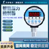Controlador de Presión con Pantalla Digital Inteligente Manómetro de Presión de Aceite Hidráulico Neumático Contacto Eléctrico de Presión Vacío -0.1~60MPa