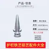 Accesorios de hierro forjado Espiga de pared para pistola Valla barandilla de puerta Barandilla de seguridad Cerca punta de lanza punta de lanza Valla tubo cuadrado punta de lanza de aluminio