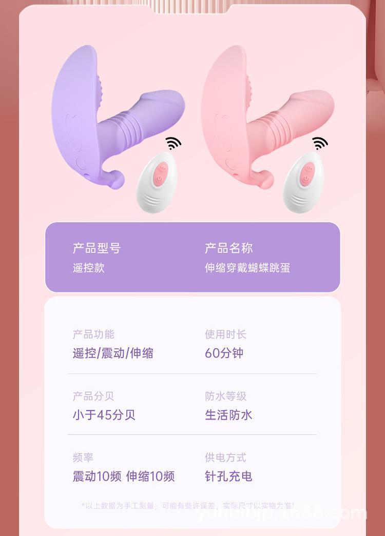 伸缩穿戴跳蛋_16.jpg