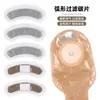 Filtro desodorizante para bolsa de ostomía con lámina de carbono curva para absorber olores, ventilar y desodorizar, prevenir la hinchazón de la bolsa, accesorio de cuidado