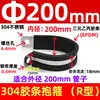 Abrazadera de Manguera de Acero Inoxidable 304 con Tira de Goma Clip de Fijación Tipo R Abrazadera de Tubo Cable