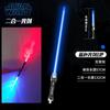 Tiktok laser espada Star Wars retrátil luminosa espada dois-em-um colorido flash luz vara brinquedo tenda