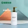 Fábrica 300ml 500ml Garrafas Plásticas PET Garrafas de Aminoácidos Garrafas de Shampoo Garrafas de Loção Anti-Ácaros Garrafas com Dispenser Tipo Pressão