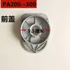 Accesorios para Polipasto Eléctrico Miniatura de 220V Cubierta Frontal Cubierta Trasera Caja de Engranajes Accesorios para Grúa Pequeña Doméstica Carcasa de la Caja de Engranajes