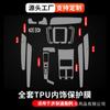 Para Volvo XC40/XC60/S60/S90/V40V60 Película Templada para Pantalla de Navegación Película Interior Accesorios