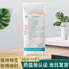 Bastoncillos de Algodón Médicos Chao Yi Kang 10CM 50 Piezas Bolsita Desechables Palo de Madera Limpieza Higiene Bastoncillos de Algodón Productos Sanitarios