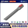 Serve para acessórios de aspirador Dyson bocal para cantos estreitos curtos V7 V8 V10 V11 V15 consumíveis