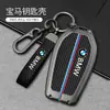 Adecuado para carcasa de llave BMW Serie 3/Serie 5/x3/x1/x5/x7/530/525 serie cinco carcasa de llave de metal de alta calidad