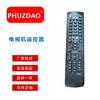 AD1177 é adequado para controles remotos de TV LCD, versão em inglês, atacado de vendas quentes transfronteiriças para o mercado africano
