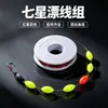 Set de línea de pesca de corcho de siete estrellas, kit completo de pesca pre-atado, set de línea de anzuelo pre-atado con púas, anzuelo Izu pre-atado