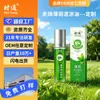Produção OEM de pomada refrescante, marca própria de óleo essencial refrescante, pequenas quantidades podem ser personalizadas, grandes quantidades podem ter desconto