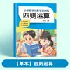 Técnicas y Métodos Especializados para Cálculos Simples: Multiplicación, Ley Distributiva y Ley Asociativa para Estudiantes de Cuarto Grado. Ejercicios de Cálculo Sencillo