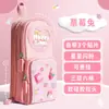 Bolsa Escolar Transfronteiriça para Comércio Exterior Estojo de Lápis Bolsa de Mão de Papelaria de Alto Valor para Meninas Estojo de Lápis Fofo de Grande Capacidade para Alunos do Ensino Fundamental